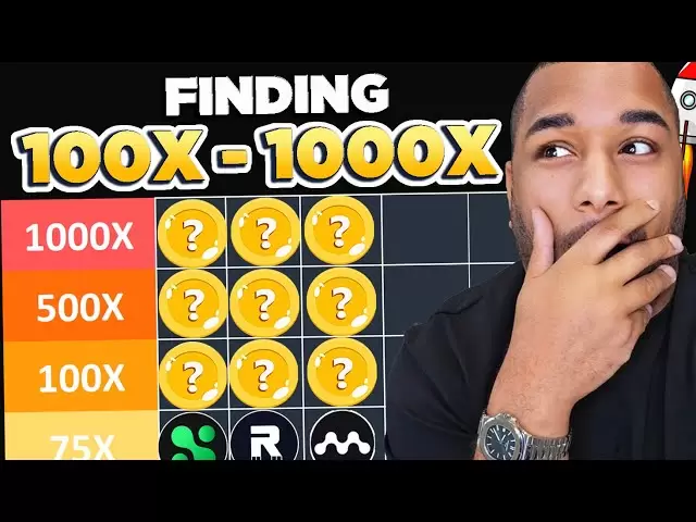 🔥如何找到100x -1000x加密货币（在其他所有人之前！）|第1部分