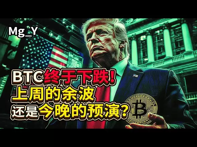 比特币逼近74K!多空大决战还是仍有下跌空间？智猪博弈带来的启示~（建议1.5倍速观看) 比特币行情分析| 比特币交易策略|ICT|订单流|BTC