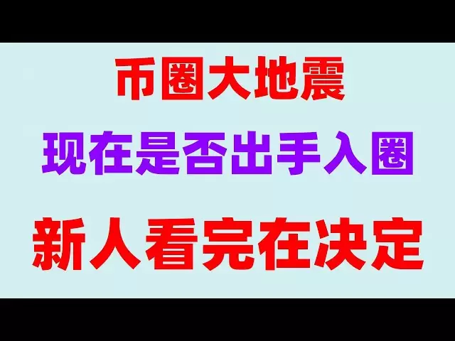 #比特币交易平台推荐##比特中国交易所|#微信购买usdt。#币安交易所怎么样,#人民币买进卖出##如何买usdt加拿大如何进行虚拟货币的买卖和交易？在英国如何购买usdt