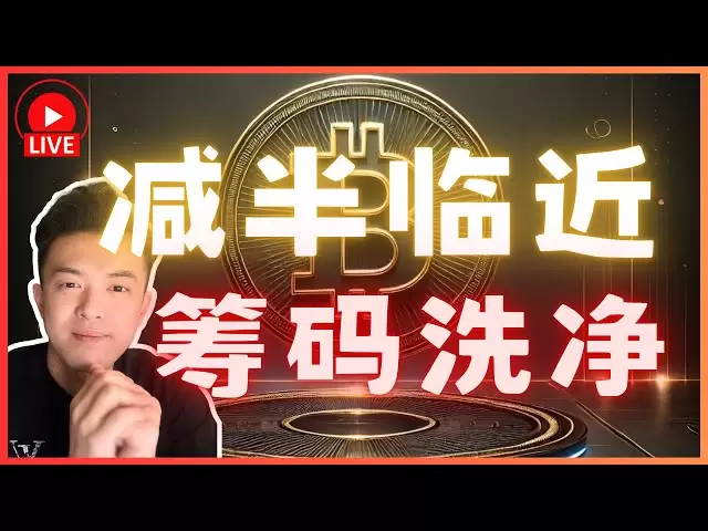 🔥BTC 절반은 미끼를 가져가는 공군에 다가 가고 있습니까? 라이브 거래에 가입 라이브 2025 년 4 월 6 일 SMC ICT OrderFlow- 라이브 스트리밍