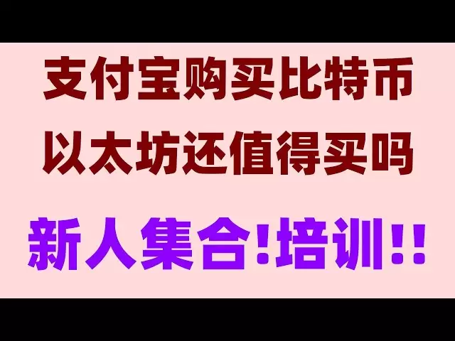 #国内买USDT##okx注册##比特支付。 #如何买eth,#usdt换人民币#欧意易交易所币安储值教学,交易数字货币，币安币还会涨吗##USDT挖矿#中国能买okb吗，中国买okb教程