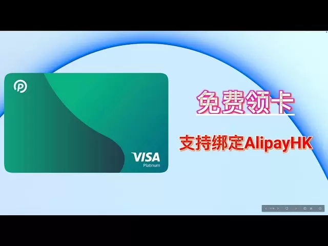 【免费领卡】PokeCard U卡 3DS验证 USDT USDC BTC ETH 币圈出金 绑WISE AlipayHK giffgaff clubsim 加密币 PokePay 美元 港币卡