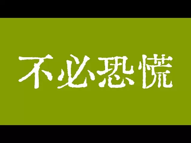 ビットコインがプラムメットするときにパニックにする必要はありません！ビットコイン市場は収束し、三角形は下に落ち、重要なサポートエリアが再びテストされます！ビットコイン市場のテクニカル分析！ @traderchenge