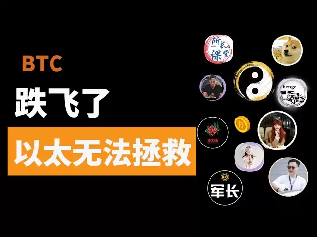 暴跌 暴跌！！比特币77000，以太坊直接跌穿1500！熊市继续？加关税影响这么大吗？区块链骗局已经赚不到钱了！