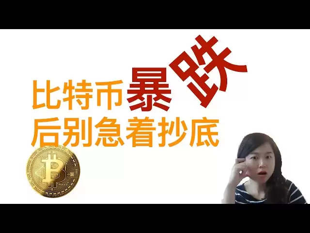 [すぐに表示]ビットコインはすでに終わりですか？市場はクマを完全に視聴しており、私はあなたが底で簡単に購入しないことをお勧めします！そのような信号が表示されるまで！このようにして、初心者の若い白い位置はリスクに抵抗できます！