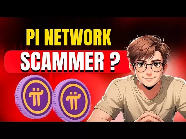 警告：PIブラウザ詐欺は、無料のトークンオファーを使用してユーザーをターゲットにしています！」