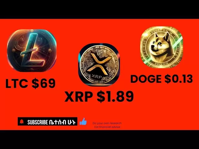 #Amharic：XRP、Doge、SUI、PI Network、HBAR、LTC、トランプコイン