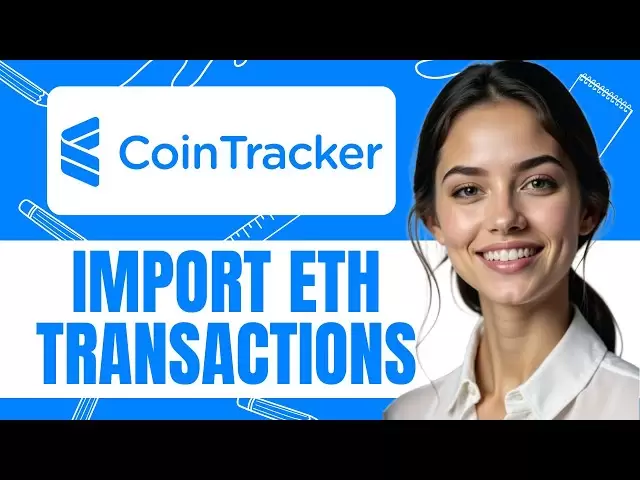 如何将ETH交易导入Coin Tracker新更新2025指南！