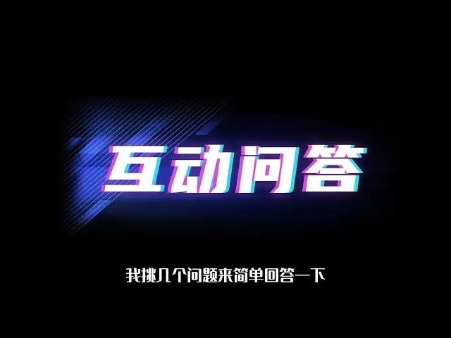 互动问答：微策略有爆仓风险吗？川普币跟cake哪个性价比高？