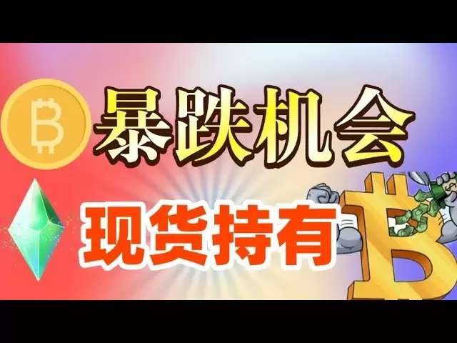 #比特币 下跌后的操作机会，#以太坊 现货拿住别动做好加仓准备#狗狗币 #sui #ada #sol 还有布局机会