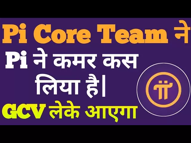 PI Core Team正在准备。 Bonxa Kyc | pi网络KYC与bonxa | PI网络| #pinetwork