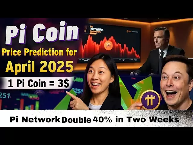 🚨PI网络更新📈今年4月PI网络现实世界经济开始pi飙升至2.73美元？ 💰🔥