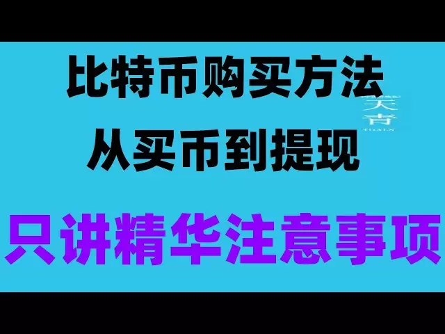 USDT钱包怎麽注册#币安怎么购买usdt，#加密货币排行，#买BTC|#如何购买ETH##没有ssn怎么买BTC。#比特币交易所,#币安如何注册##如何买nft
