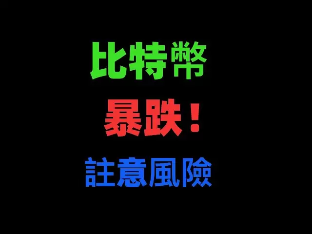 비트 코인은 이전의 낮은 지점 아래로 닫히고 비트 코인은 단기적으로 계속 떨어질 수 있지만 비트 코인은 바닥에서 구입할 수있는 기회입니다! 최신 비트 코인 시장 분석. BTC ETH SOL XRP DOGE ADA BNB