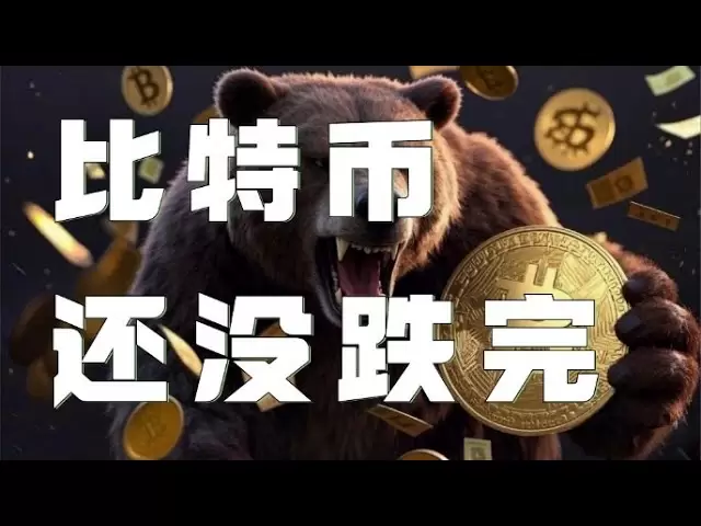 4.08比特幣行情分析｜比特幣現貨精準抄底逃頂！現在還沒跌完，不要輕易言底！這個行情別想做多，想看到5開頭的比特幣嗎？以太坊行情DOGE ETH SOL PEPE XRP ADA TRUMP