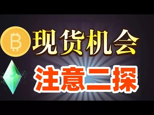 #比特币 注意二探买入，#以太坊 快到底了，现货拿住#狗狗币 #sol #arb #ada 注意支撑买入