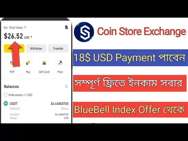코인 스토어 교환 에어 드롭! 사용자 당 18 $ করে USDT পাবেন Bluebell Index Airdrop 제공 inistant loot