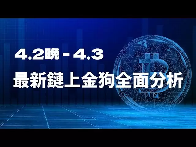 SOL 和BSC 誰的金狗更猛？ 8 個新幣一晚爆出，Alpha在哪？ ｜掃鏈實戰分析4.2 - 4.3
