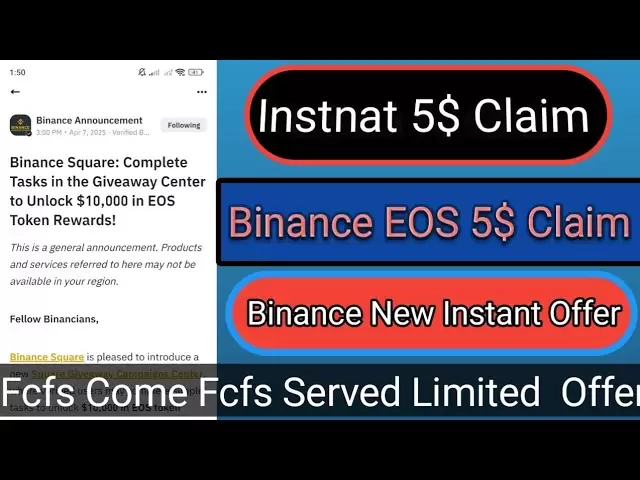 Instant 5 $ eos token réclamation & binance nouvelle offre et binance instnat 5 $ affirmation et binance carré offre