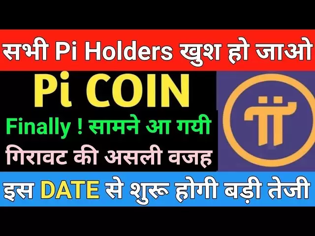 PI COIN DERNIERS NOUVELLES | Mise à jour des prix sur Pi Coin | Soutien au marché