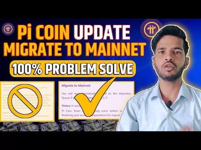 PI硬币最新更新|迁移到主网100％问题解决| PI硬币新闻今天
