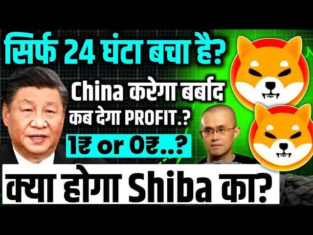 shiba inu硬幣新聞今天？ Shiba INU價格預測|今天的貨幣新聞今天1000美元或$ 10k ..？現實