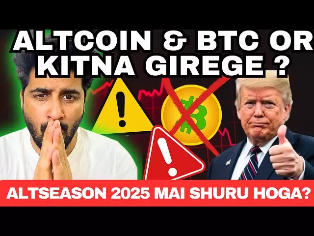 特朗普关税战争开始？ |比特币和altcoin新闻和分析|加密更新