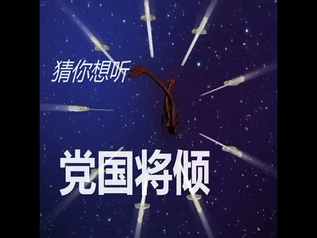 財務大臣：中国共産党はだまされました！ 1時間発表：ビットコイントレジュリーボンドゴールドソール