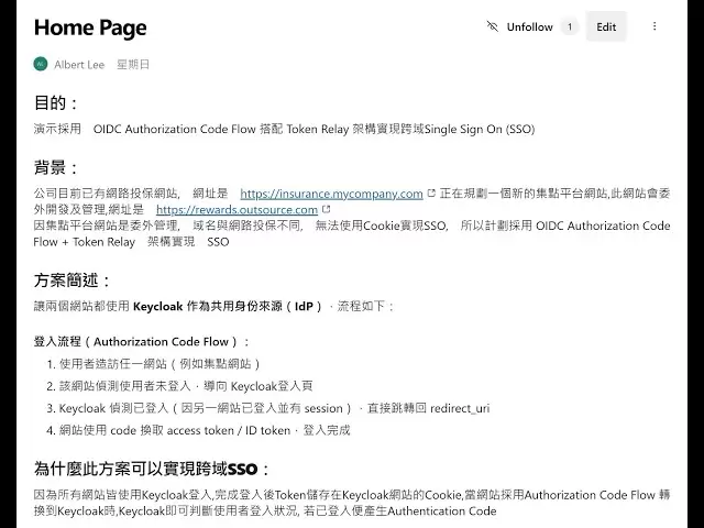 Keycloak 采用Authentication Code Flow 搭配Token Relay 实现跨域SSO