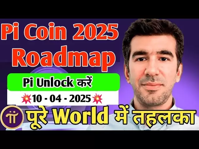 好消息|如何将PI转移到二元| PI网络新更新|如何解锁pi硬币| PI 9步