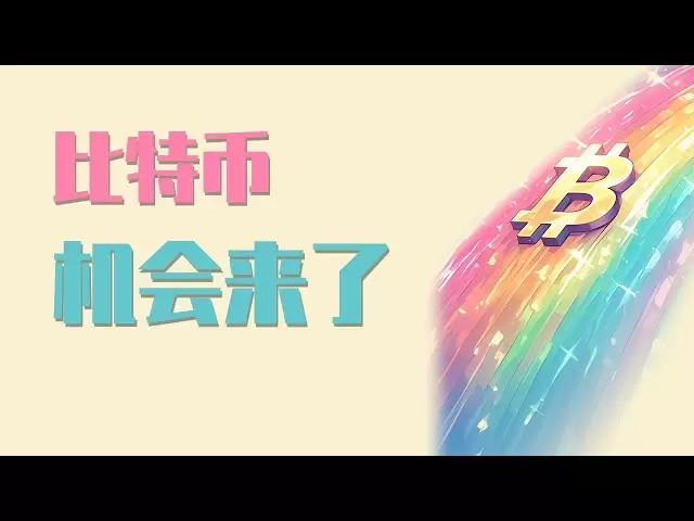25.4.9晚，比特幣今天再次形成反彈，這次反彈可靠嗎？可以做多了嗎？要注意什麼？最新比特幣以太坊行情分析。