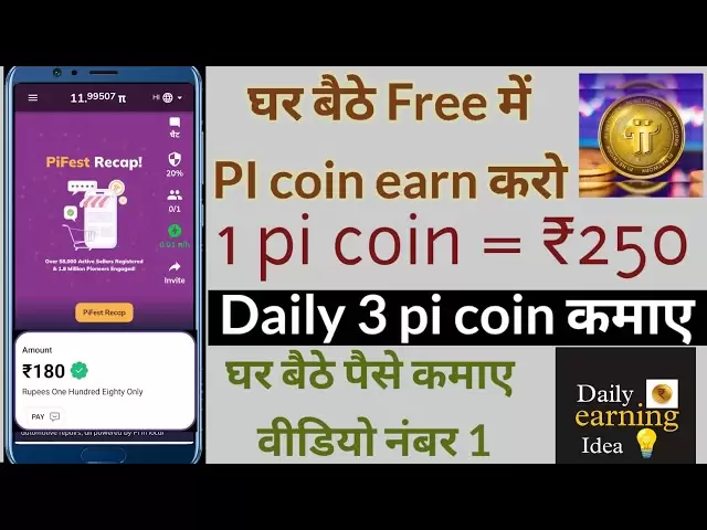 PI Network App Se paise Kaise Kamaye. Pi Coin Kaise Kamaye. Pi Coin Kaise verkaufen Kare. PI -Münze.