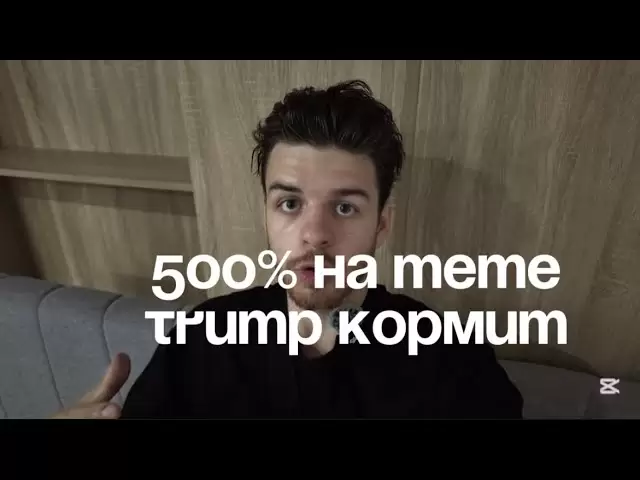 ニュースで取引する方法は？トランプコインで +500％。 Memecoin Trading。デクスビー