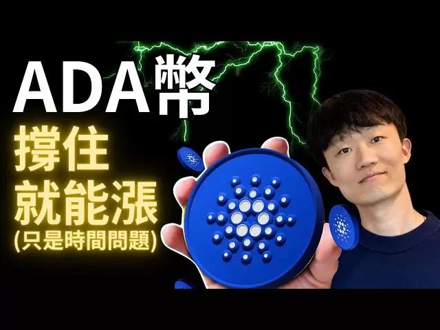 Ada Coin Nächste Gelegenheit #ada #ada Coin