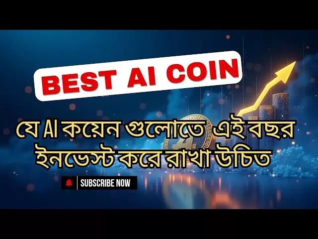 AI加密硬币-AI硬币将是今年最好的。