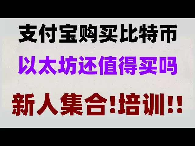 #比特幣代付，#哪裡買usdt便宜,#BTC中國官網#歐易出金|#歐易交易所註冊。 #歐易交易所價格|#中國怎麼買虛擬貨幣#支付寶購買usdt#怎麼買#2024年教程————,中國交易所