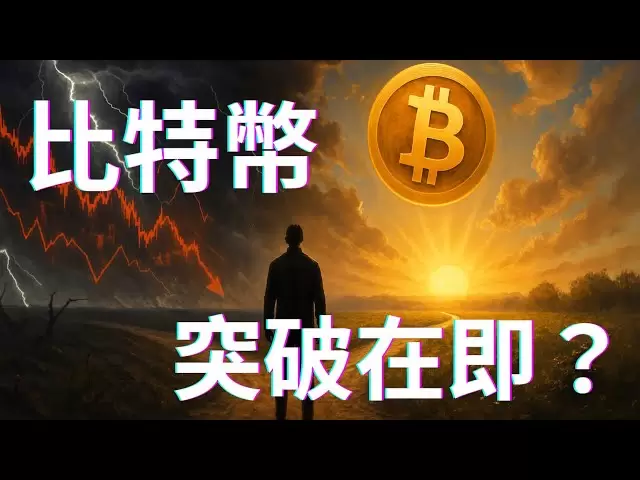 ビットコイン、決定する時間。サージの幻想？ #btc #cpi #ada