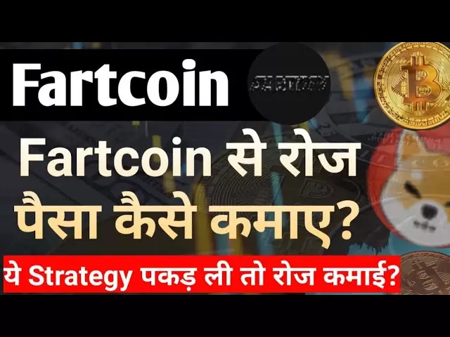 Comment gagner de l'argent quotidiennement de Fartcoin? , Fartcoin News aujourd'hui | Prédiction des prix Fartcoin