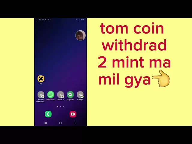 Tom Coin K撤下2 Mint Ma Mil Gya ||链接描述ma mil jaa ga ||
