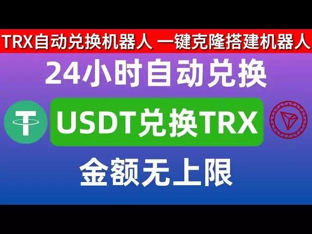 trx redemption robot usdt redemption trx trx flash redeem trx redemption tutorial usdt redemption tutorial usdt redemption robot