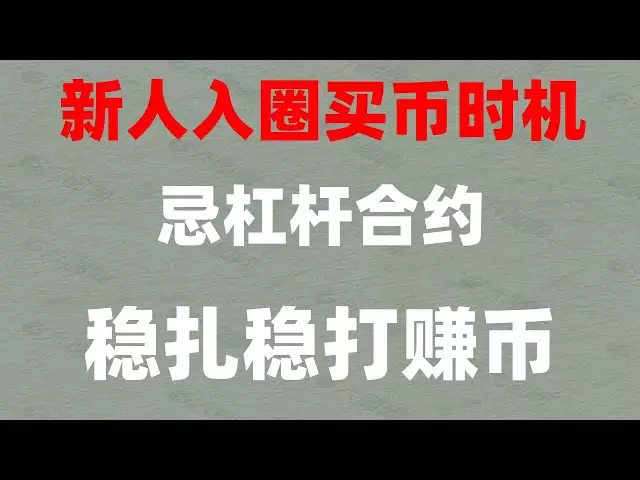 #usdt換人民幣,#什麼是加密貨幣合約交易，#什麼是比特幣，#支付寶買u #幣安如何註冊#買比特幣用什麼app歐易okx怎麼買幣？歐易okx怎麼充值？