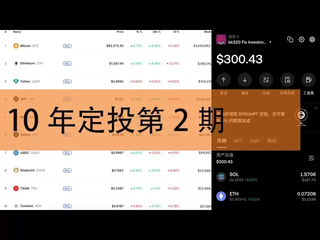 比特幣定投10年計劃給小孩第二期#比特幣##定投#以太坊#solana