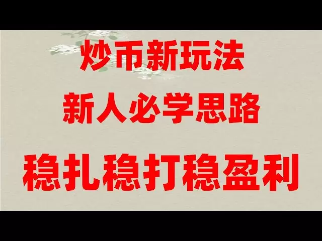 #BTC China Exchange, #Comment acheter eth #USDT Taux de change # Quoi acheter Bitcoin? # Est-il illégal d'exploiter le bitcoin? #Binance application télécharger Android C2C pour acheter Tether, qu'est-ce que OK Coin: que signifie OK Coin? Coin sta