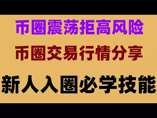 中国购买bnb，币安BTC收款地址在哪里#怎么买etheth购买。中国台湾虚拟货币交易所#人民币买入卖出意思|#什么是BTC|#比特币在中国可以买吗,#在哪儿买比特币，#如何买以太坊,#数字货币钱包