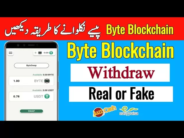 Byte Blockchain Entzug | Byte Token Preis | Byte Token Swap $