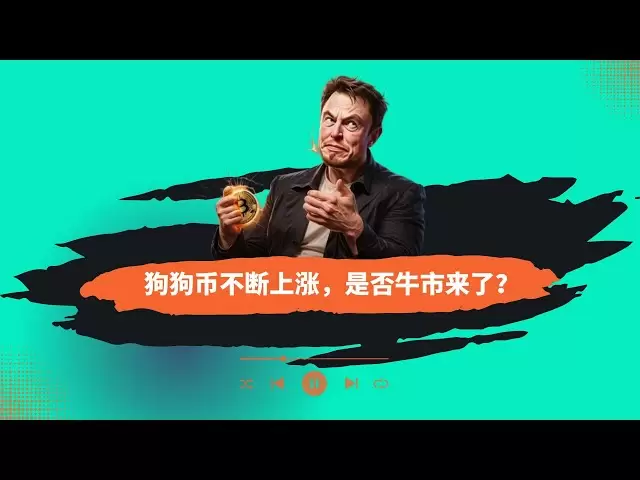 backingodogcoin은 지속적으로 상승하고 있습니다. 그것은 황소 시장이 다가오고 있습니까! 이번 주 비트 코인이 840,000을 초과 할 수 있습니까? 알트 코인은 전반적으로 반등했습니다! #dogcoin#bitcoin#트럼프