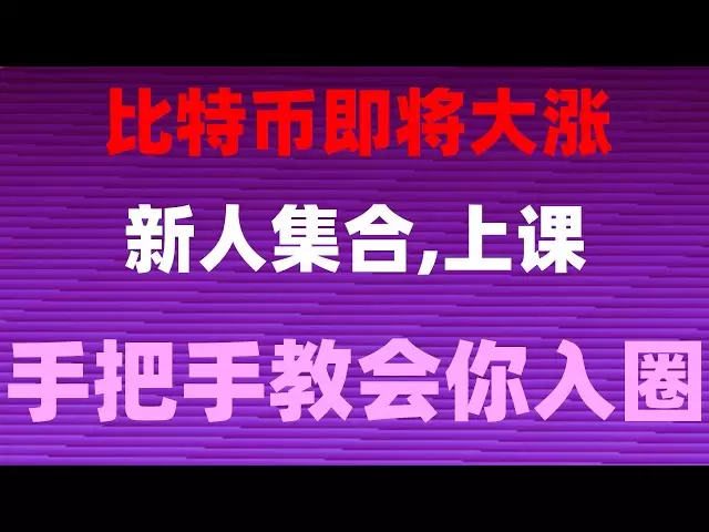eth之穩定幣理財Alpha幣#中國usdt交易所，#usdt怎麼用，#歐易實名認證有風險嗎，#什麼是BTC合約交易。 #中國加密貨幣,#投資虛擬幣#usdt怎麼用,#在中國如何購買比特幣