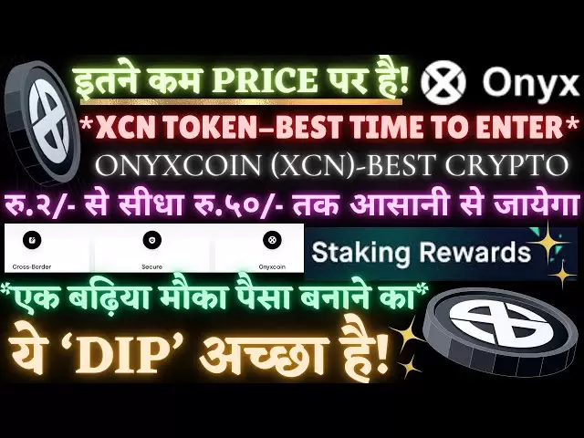 Was ist Onyxcoin? #Xcn * Eine großartige Chance, Geld zu verdienen * $ xcn Token-BEST-Zeit zum Eintritt! (XCN) Bester Krypto