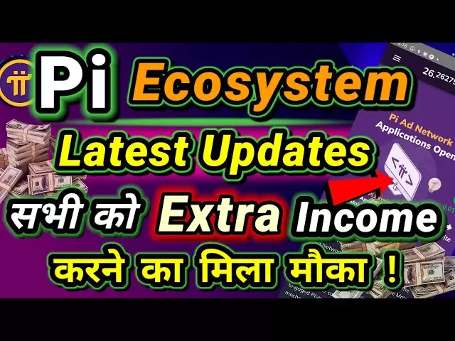 PI網絡為所有鬆懈的人提供了額外收入的機會。 PI網絡最新更新