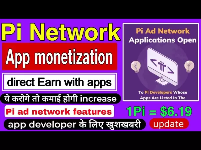 PI -Netzwerk Neues Update heute | PI -Anzeigenetzwerk Neues Update | PI Shopping Periode Update | PI Neues Update heute